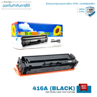 HP Color LaserJet Pro M454dn ตลับหมึก LASUPRINT 416A พิมพ์เข้ม คมชัด สีสด ใช้ได้จริง!