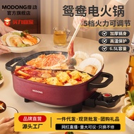 Modong Korean Style Electric Hot Pot Household Multifunctional Power Cord Separation High Power Pot 