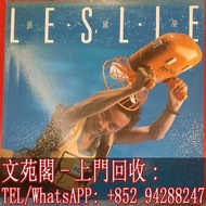 【文苑閣】實體門市 全港上門 高價回收 張國榮黑膠唱片 張國榮 Monica 黑膠唱片 LP Vinyl