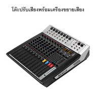 มิกเซอร์ yamaha/DMT12 mixer(2 ช่อง: อีควอไลเซอร์หลัก 7 แบนด์)99 เอฟเฟกต์ดิจิตอลบลูทูธ การเล่น/บันทึก