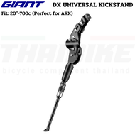 ขาตั้งจักรยานเสือหมอบ เสือภูเขา GIANT Direct Mount KSA 18 DX UNIVERSAL KICKSTAND