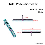 Slide Potentiometers ยี่ห้อ ALPHA แท้ ความยาว 7.5 cm. มีหลายค่าให้เลือก หากสงสัยสามารถสอบถามได้ครับ Volume Slide โวลลุ่มสไลส์ วอลลุ่มสไลด์