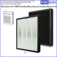 Artex Air X ไส้กรองอากาศ HEPA สำหรับเครื่อง เครื่องฟอกอากาศ
