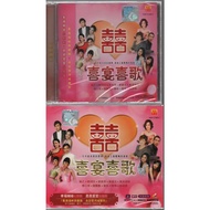 Cd or VCD MTV Karaoke Xi Yan Xi Ge Wedding Banquet Xige