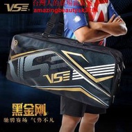 超人網拍🔥羽球包 獨立鞋倉 方包 網球包 羽球大包 專業級羽球包 羽球包袋YD0P