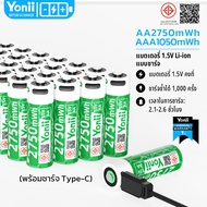 พร้อมส่ง 1.5V ถ่านชาร์จ AA 2750mWh ขนาด AAA แพ็ค ถ่าน ถ่านรีโมท มาพร้อมกับพอร์ตชาร์จ Type-C Yonii #ถ