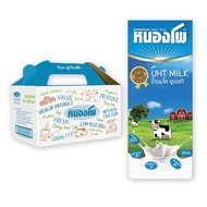 โปรว้าวส่งฟรี! หนองโพ นมยูเอชที รสจืด 225 มล. แพ็ค 12 กล่อง Nongpho UHT Milk Plain 225 ml x 12 Free Delivery(Get coupon) โปรโมชันนม ราคารวมส่งถูกที่สุด มีเก็บเงินปลายทาง