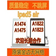 適用ipad5原裝觸摸屏 A1474 A1475純原ic外屏 ipad A1822蓋板玻璃