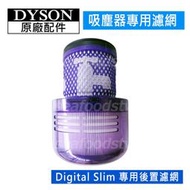 【現貨王】Dyson 原廠濾網 digital slim SV18 專用 HEPA 後置濾網 全新盒裝 二合一 濾芯