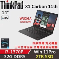 ★硬碟升級★【Lenovo】聯想 ThinkPad X1C 11TH 14吋商務筆電(i7-1370P/32G/2TB/W11P/三年保)