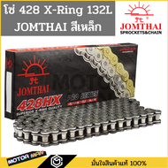 โซ่โอริง 428 พระอาทิตย์ 132ข้อ แถมข้อต่อกิ๊ปล็อคและหมุดย้ำ(Rivet) โซ่ JOMTHAI โซ่ 428 ORING โซ่ 428 