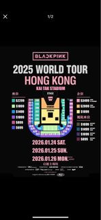 轉讓BLACKPINK🇭🇰演唱會門票