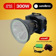 ไฟฉายคาดหัว ไฟคาดหัว LED 300W 400W 500W ไฟส่องกบ ไฟหาปลา ไฟกรีดยาง ไฟฉุกเฉิน กันน้ำกันฝน รุ่นHL-641+642+643 ใช้งานได้ถึง12ชั่วโมง ส่องไกล2000เมตร