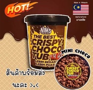 Nims crispy choco tube นำเข้ามาเลเซีย ขนมเคลือบชอคโกแลต ขนมทานเล่น ชอคโก้คริสปี้ โกโก้ครั้นช