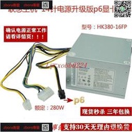 現貨DELL 3670 3967 3977 3980機箱電源T1M43 HU365EM升級500W D400EM