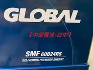 60B24L 60B24R 60B24LS 60B24RS GLOBAL 環球 汽車電瓶 汽車電池 中部電池-台中