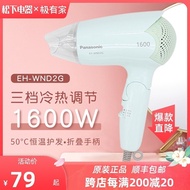 Panasonic hair dryer portable foldable student dormitory small power 1200W hair dryer thermostatic h