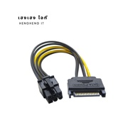 SATA to 6pin Converter Cable