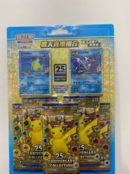 寶可夢25周年歡天喜地中文版現貨
