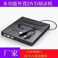 7Combination1External Optical Drive DVD Multifunctional Recorder USB3.0/Type-c External U Expandable