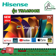 Hisense smart tv 4k Google รุ่น 75A6500N ขนาด 75 นิ้ว รับประกันศูนย์