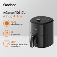 Gaabor 4 ลิตร​พร หม้อทอดไร้น้ำมัน Airfryer เตาอบลมร้อน360° เหมาะสำหรับการใช้งาน 3-5 คน AF-35M02A