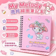 Genuine Authorized My Melody Melody Sequin Coil Notebook Girl Heart Notebook Shake Sequin Coil Noteb