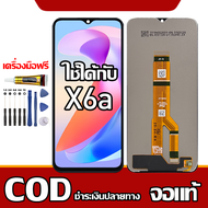 เหมาะสําหรับหน้าจอ LCD Honor X6a อุปกรณ์เสริมหน้าจอ LCD โทรศัพท์มือถือ หน้าจอ Honor X6a WDY-LX1 WDY-