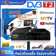 (สินค้าสปอต) กล่อง ดิจิตอล tv กล่องรับสัญญาณ กล่องดิจิตอลทีวี เครื่องรับสัญญาณทีวี รองรับภาษาไทย DVB-T2 HD 1080p Youtube เวอร์ชั่นอัพเกรดเพื่อรับชม Tik Tok เครื่องรับสัญญาณทีวีดิจิตอล กล่องดิจิตอลtv ภาพสวยคมชัด รับสัญญาณได้ภาพได้มากขึ้น ราคาถูก