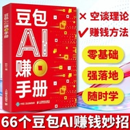 Bean Bag AI Entrepreneurship Bean Bag Entry to Proficient