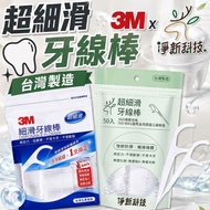 Made Made in Taiwan🏆️Dental Floss Net New Smooth Floss Stick 3M Dental Floss Stick 3M Dental Floss 3
