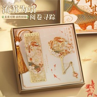 Chinese Style Koi Bookmark Gift Graduation Season Gift Class Reward Metal Bookmark Gift Box Chinese 