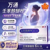[Wantong] Nonylene Alcohol Ether Bolt - 6 Capsules Box | Pregnancy Concealment Aid | Authentic Produ