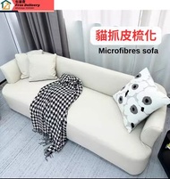 全新 🔥 貓抓皮梳化 Microfibres sofa Cat scratch leather sofa 防貓 梳化 貓抓皮沙發 二人梳化 小梳化 三人沙發 二人沙發 sofa bed cheap s