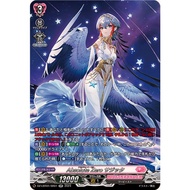 Cardfight Vanguard DZ-LBT01/SR01 Absolute Zero Sagitta