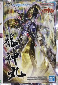 全新Bandai模型 魔神英雄傳 HG 龍神丸