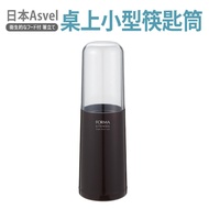 日本Asvel桌上小型筷匙瀝水筒-咖 _廠商直送