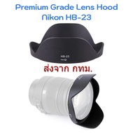 Premium Grade Lens Hood Nikon HB-23 for AFS Nikkor 16-35mm F4G ED VR 17-35mm F2.8D IF-ED