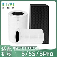 Suitable for Xiaomi Mijia Air Purifier Accessories 5th Generation/5S/5 PRO Antibacterial Formaldehyd