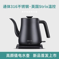 唐风316不锈钢电热水壶长嘴冲茶水壶时尚旅行烧水壶