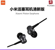 Headphones/Xiaomi/ Xiaomi piston headphones fresh phone in-ear universal earplugs
