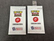 Pizza Hut 寶可夢 活動特典卡牌包 2025