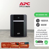 APC Back UPS BX1600MI-MS  (1600VA/900WATT) มี AVR  4 Universal Outlets แถบไฟ LED  ส่องสว่างแจ้งเตือน