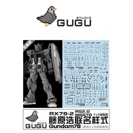 RG/MG GTO/FIX FIGURE RX78FRGMT GUNDAM WATER DECAL GUGU STUDIO