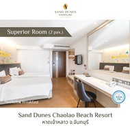 Voucher บัตรกำนัล ที่พัก โรงแรม - แซนด์ดูนส์ เจ้าหลาว บีช รีสอร์ท จันทบุรี - Superior Room (สำหรับ 2