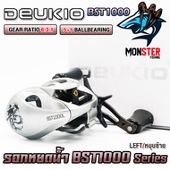 รอกตกปลา รอกหยดน้ำ BST1000 Series 6.3:1 By DEUKIO (มีทั้งหมุนซ้ายและหมุนขวา)