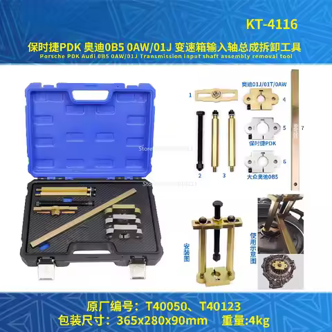 Transmission Input Shaft Puller Assembly Removal Tool for Audi 0B5 0AW 01J 01T Porsche PDK, OEM T400