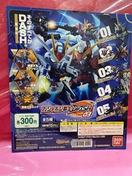 高達機動戰士Gundam Warrior Dash #03全套全新末開袋