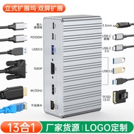 Cross-Border Notebook type-c Docking Station Gigabit 4k Vertical Desktop Extender Hub 13 in 1 Dockin