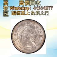 日本明治三十四年（1901年）銀幣 壹圓  舊錢幣，紙幣，舊港幣 港紙，人民幣，澳門幣，民國幣，第一二三四套人民幣，紀念鈔，連體鈔，樣版鈔，中國硬幣，長城幣，金幣，硬幣，女皇頭，伍仙 一仙，銀元，銀幣